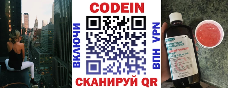 Кодеин Purple Drank  Кувшиново 
