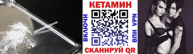 Кетамин VHQ Кувшиново