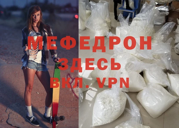 мефедрон мука Белокуриха