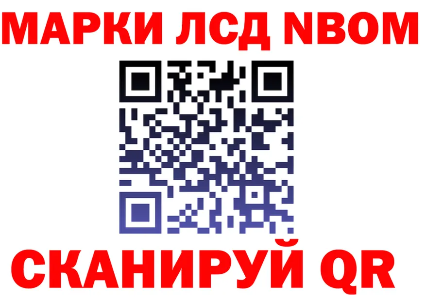 Марки N-bome 1,5мг ТОР мориарти гидра Кувшиново