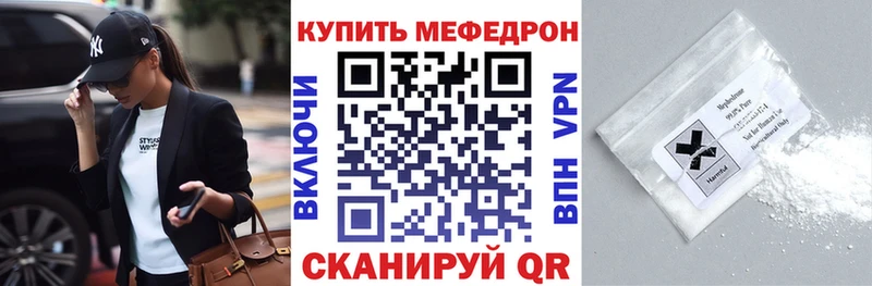 Меф  Кувшиново