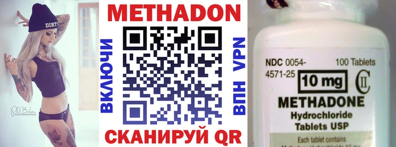Метадон кристалл  Кувшиново 